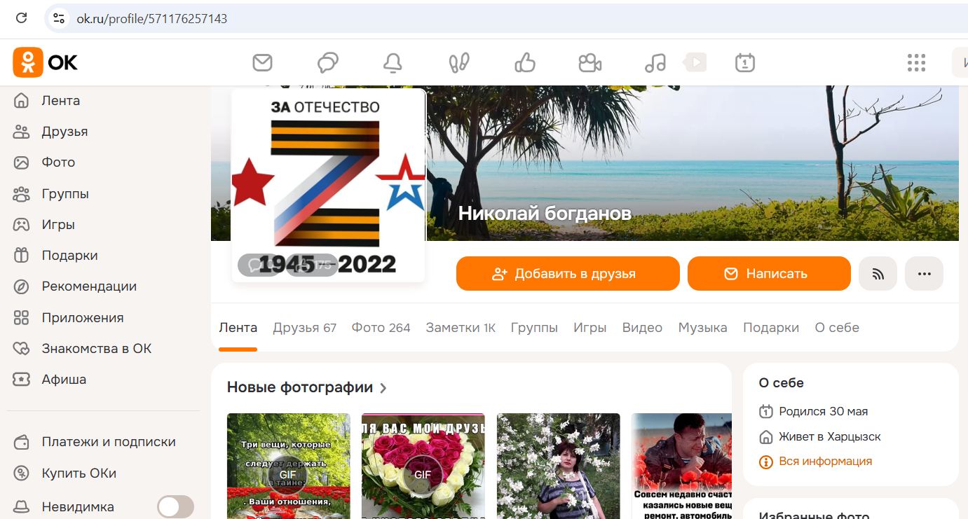 Bogdanov_Nikolay_001__SoR_010__-OK.jpg Bogdanov_Nikolay_001__SoR_010__-OK.jpg